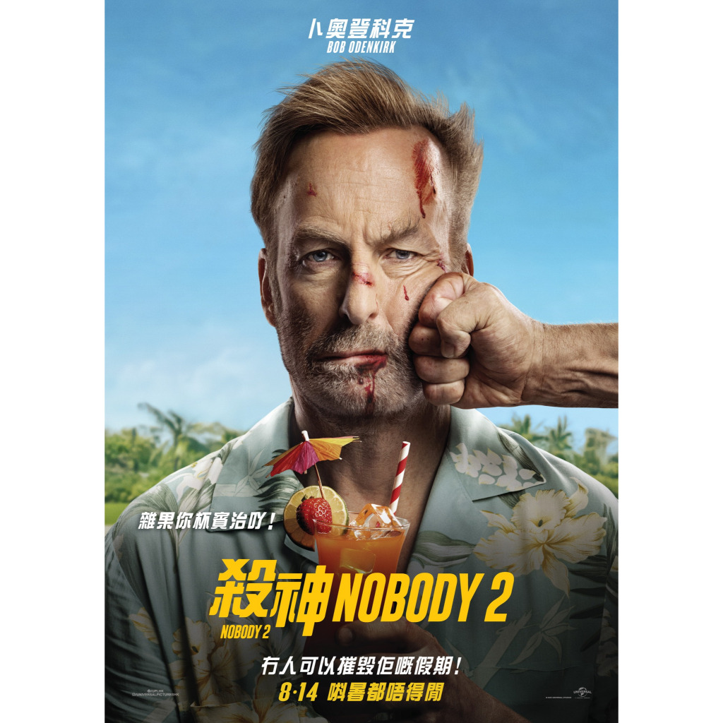 Bluray Nobody 2 UltraHD 4K คนตัวเล็ก 2 4K