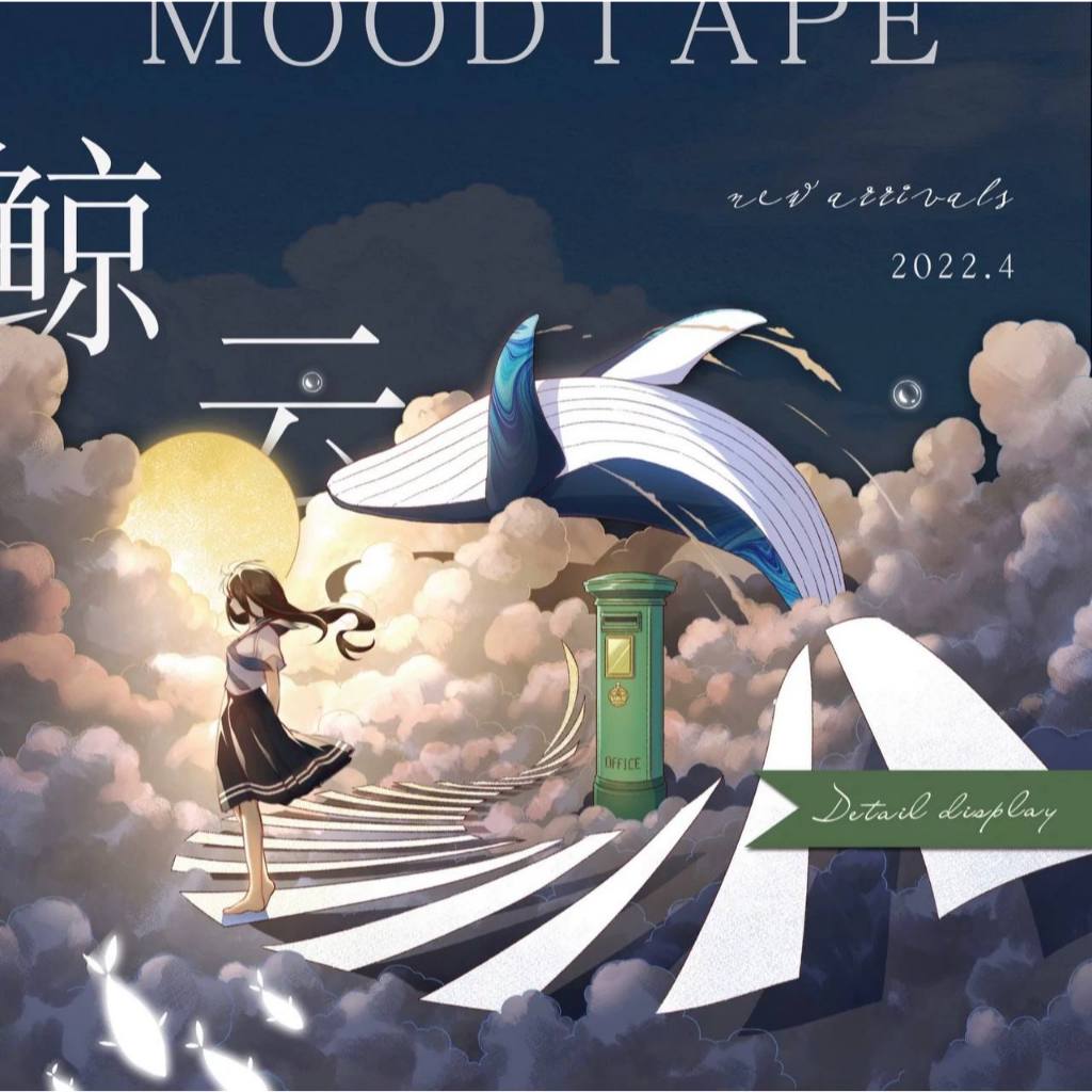 Moodtape~Whale Cloud Station Handbook เทป PET Glossy Long Cycle Packing One Cycle PET tape-7cm * 200
