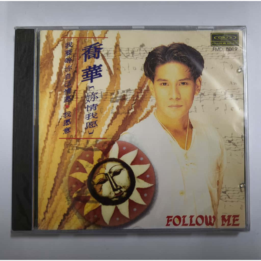 F7 FOLLOW ME Qiao Hua You Love ฉันจะ (ยังไม่ได้เปิด)