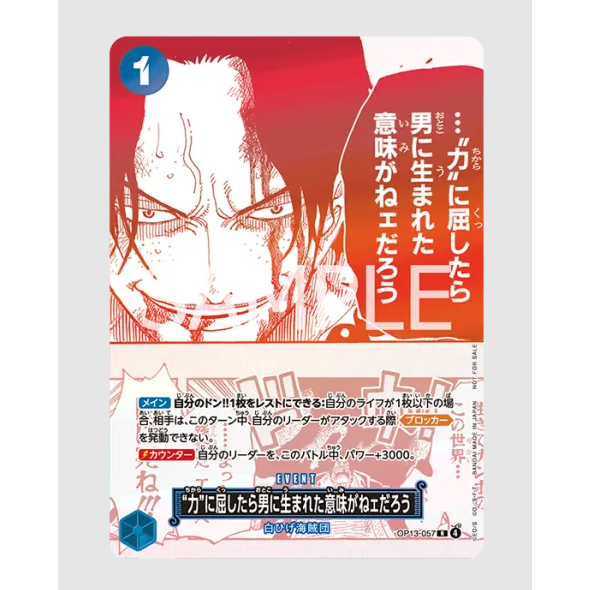 การ์ด OP13 เวอร์ชันญี่ปุ่น OP13-057 การ์ดกิจกรรม