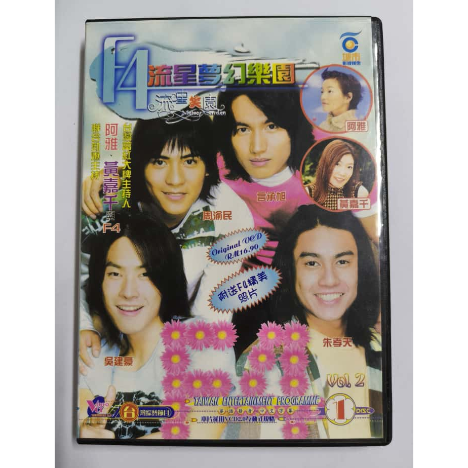 F42 F4 Meteor Dreamland Vol 2