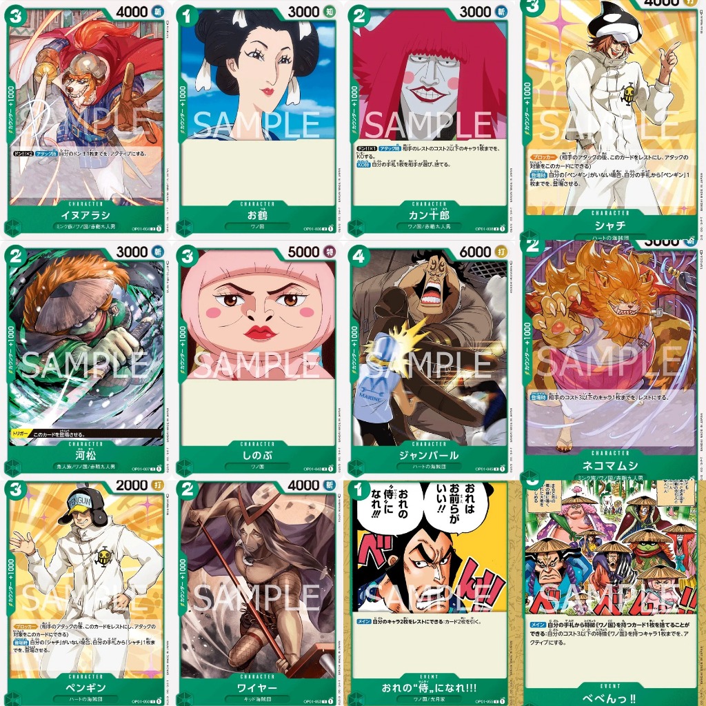 ONE PIECE OP01 COMMON (สีเขียว)