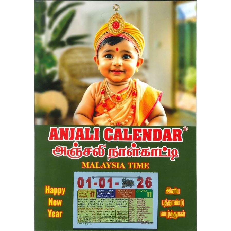 ANJALI CALENDAR BABY - TIME - เบบี้