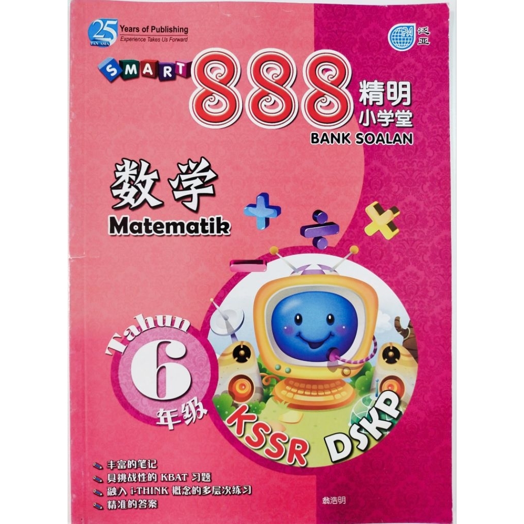 สมาร์ท 888 Bank SJLan SJKC KBAT i-Think Matematik การเริ่มต้นเพลง 6 年 ‍