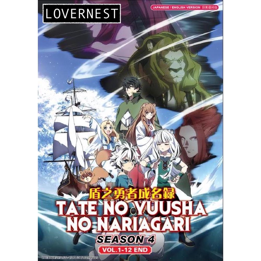 ดีวีดีอนิเมะ Tate no Yuusha no Nariagari ซีซั่น 4 เล่ม 1-12 จบ 动漫 คูปอง之 เครื่องไล่