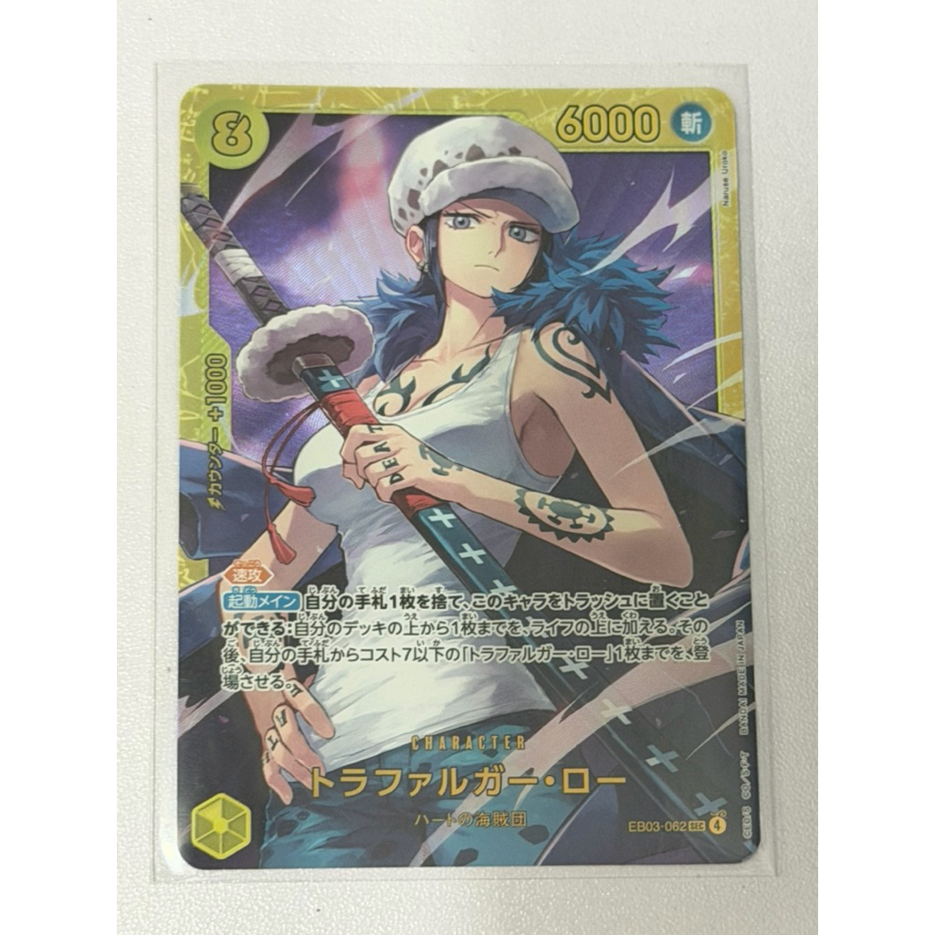 One Piece OPTCG EB03-062 SEC Trafalgar Law