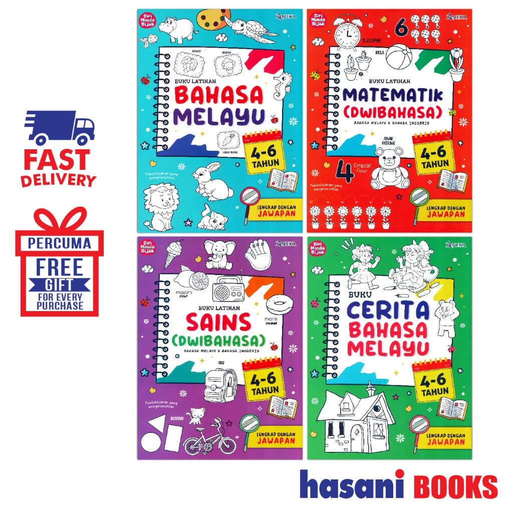 หนังสือฝึกหัดชุด Wise Mind ต่างๆ 4-6 ปี พร้อมคําตอบ