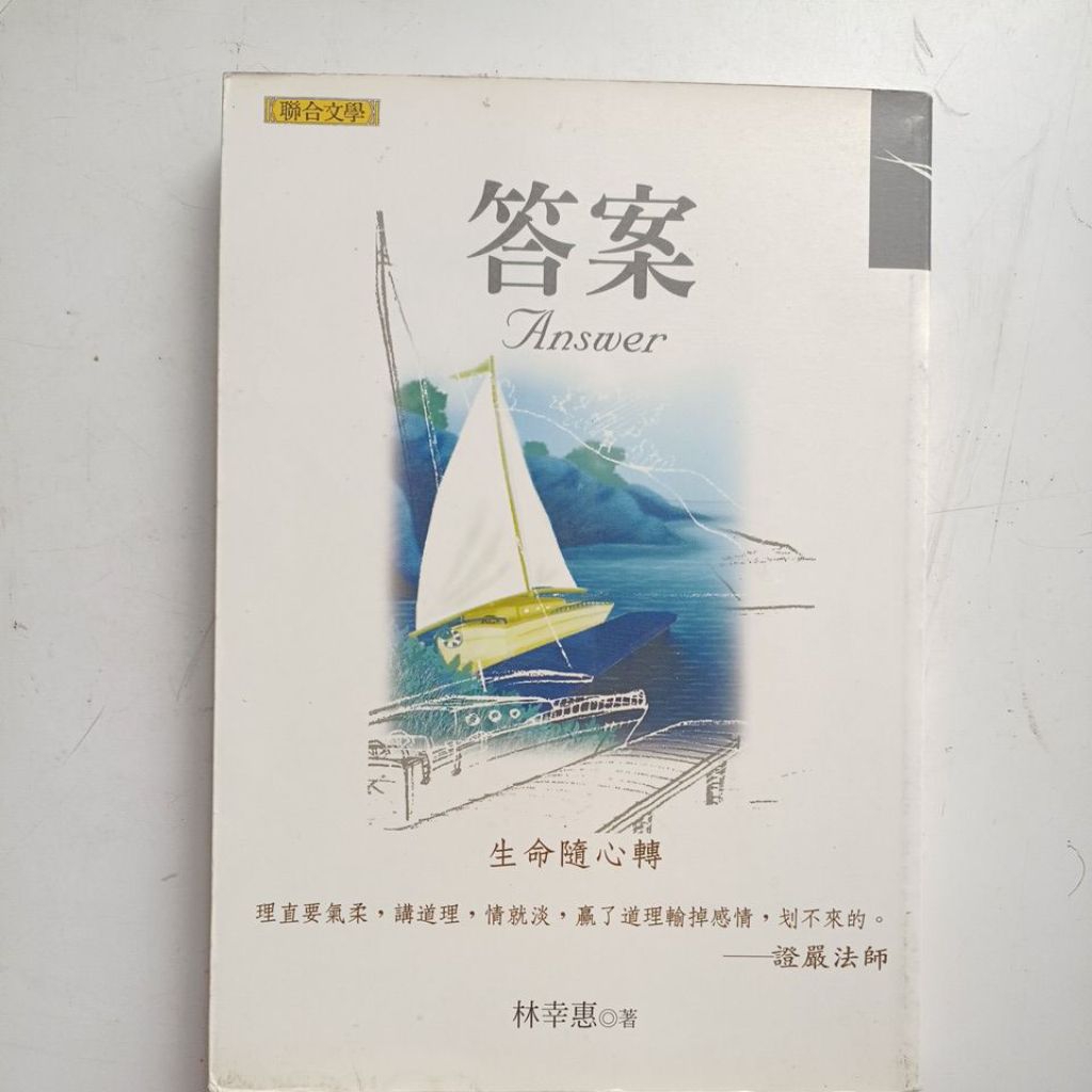 R3/วรรณกรรมสหรัฐอเมริกา/Answers Life Randomly Transferred/Lin Xinghui/Life/แบบดั้งเดิม/ผลิตภัณฑ์ B/B