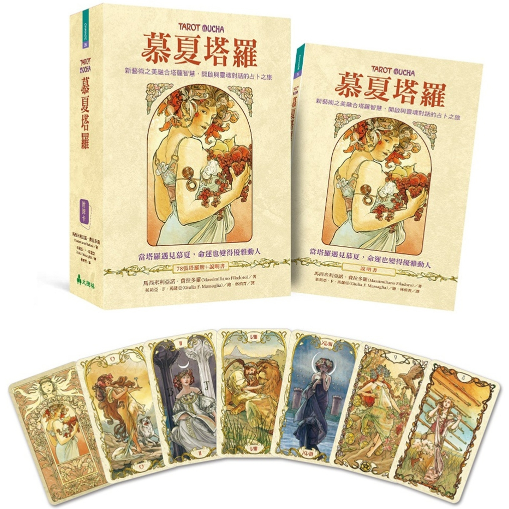 Mucha Tarot: ความงามของศิลปะใหม่ Fusion Tarot Wisdom Divination Journey เพื่อเปิดบทสนทนาด้วย Soul