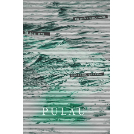 PULAU Island Modern Field Notes (พร้อมร้านค้าหนังสือออนไลน์ร้านค้า)