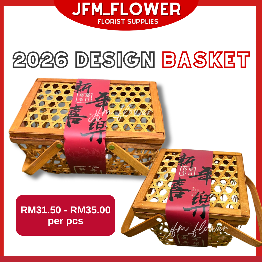 [RM31.50-RM35/PCS] 2026 Design CNY ตะกร้าหวาย/ตะกร้ากระเป๋าแบบดั้งเดิมหวาย年送盒子/新年新年子礼
