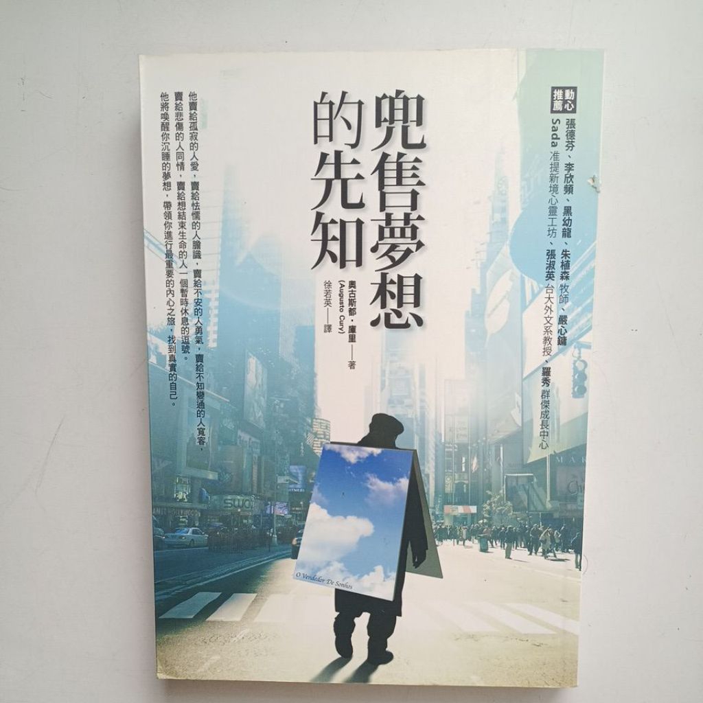 R2/โปรเพชรแห่งความฝัน/แกงสิงหาคม/แปลโดย Xu Ruoying/Mind/Inner Journey/แบบดั้งเดิม/ผลิตภัณฑ์ B/BH