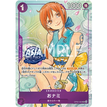 One Piece TCG ST18-002 C O-Nami (แสตมป์เอเชีย)