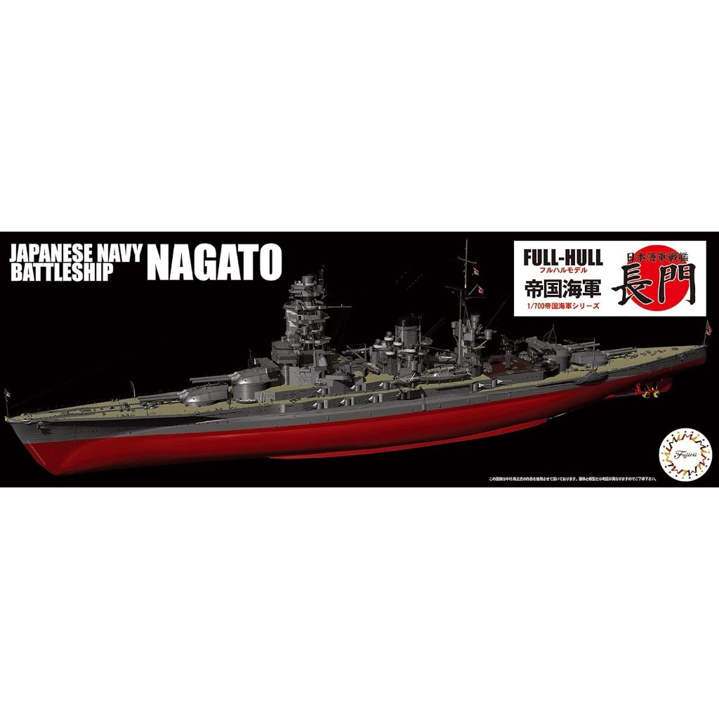 Aoshima IJN เรือรบ Nagato Full Hull รุ่น (สเกล 1/700)