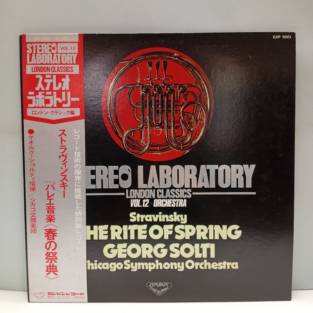 CC53-39 LP TERPAKAI [ CHICAGO SYMPHONY ORCHESTRA - THE RITE OF SPRING ] LP มือสอง < NM >