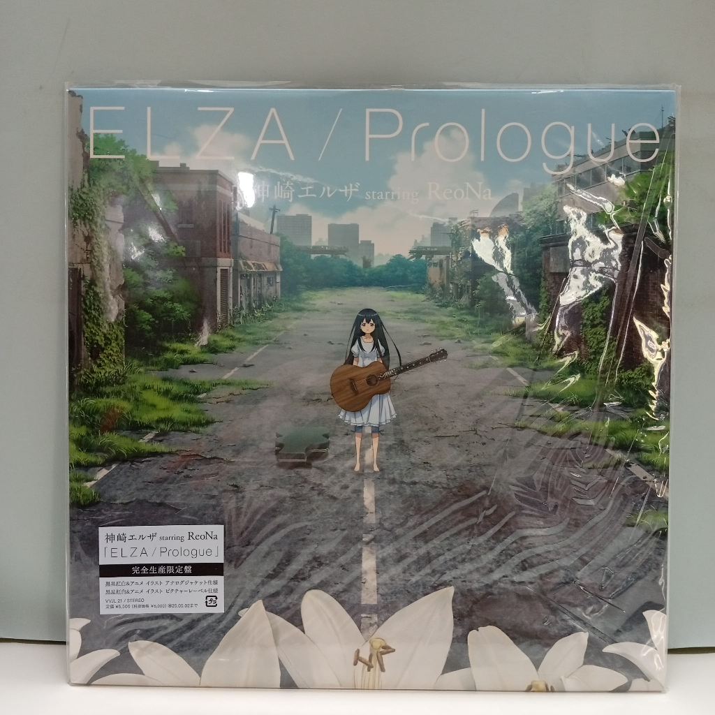 BB23-2 LP TERPAKAI [ 神大ル STARRING REONA - ELZA / PROLOGUE ] LP เปิดตัว < NM >