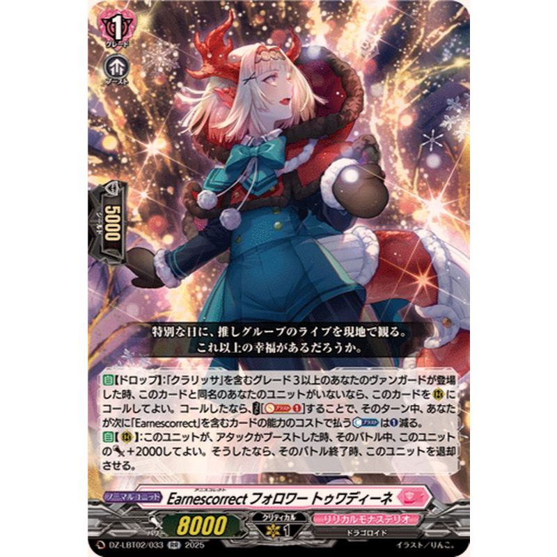 Cardfight Vanguard DZ-LBT02/033 Earnesit Follower, Tuadine
