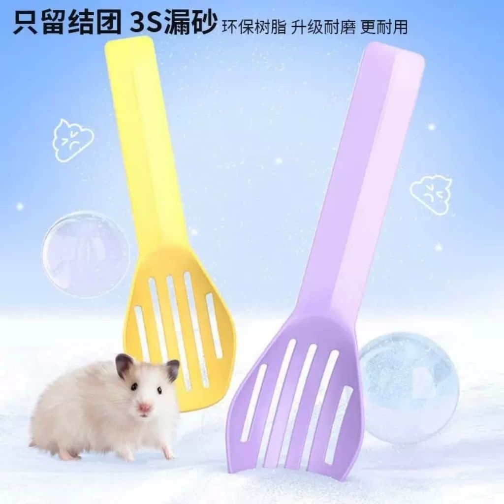 MHA40 Hamster Small Sand Shovel Small Sand Shovel 小沙