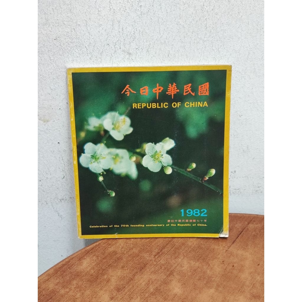 (CHI-ENG) Nahden Shampoo REPUBLIC OF 1982 <Vintage>