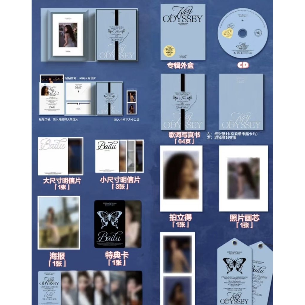 การ์ดอัลบั้ม BaiLu BaiLu BaiLu Blue ep • Photocard [อัลบั้มทางกายภาพ Blue Version] การ์ดคอลเลกชันอย่
