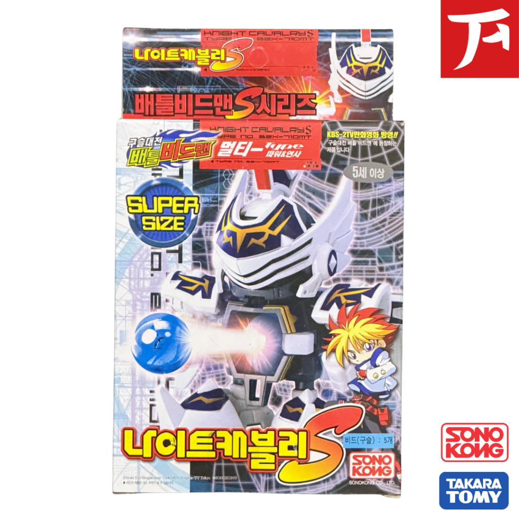 TAKARA TOMY SONOKONG BATTLE B-DAMAN BDAMAN Super Size Knight Cavalry