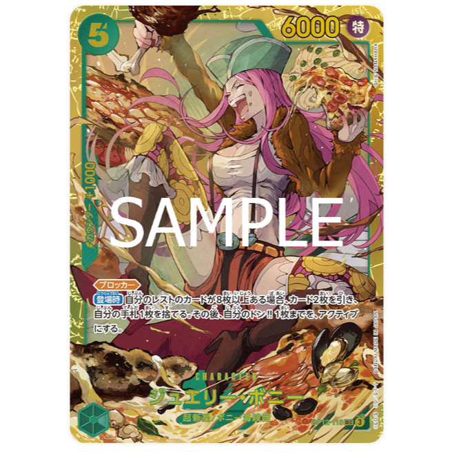 เกมไพ่วันพีช | SEC สีเขียว | OP12-118 OP13-118 OP06-118 OP01-121 | สีเขียว | วินาที | รุ่น JP