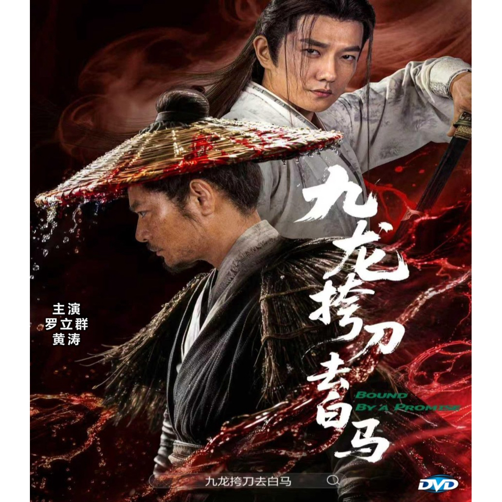 Kowloon Shoulder To White Horse (2025) คําบรรยายเท่านั้น