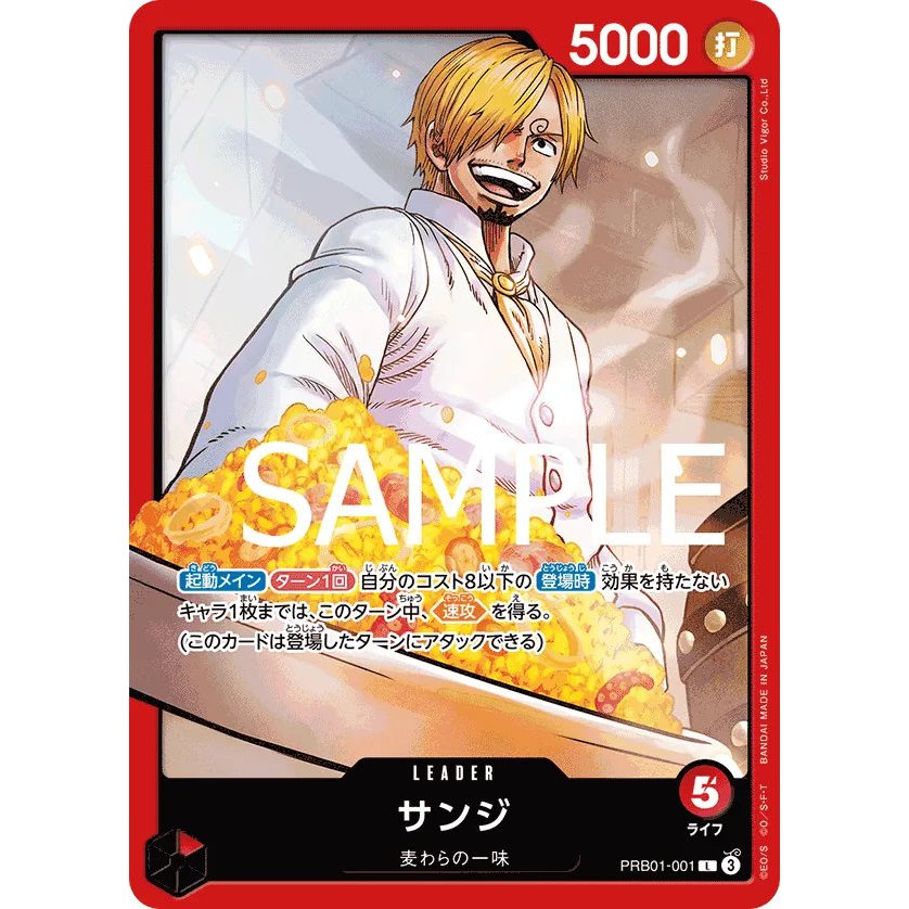 ONE PIECE CARD GAME PRB-01 LEADER