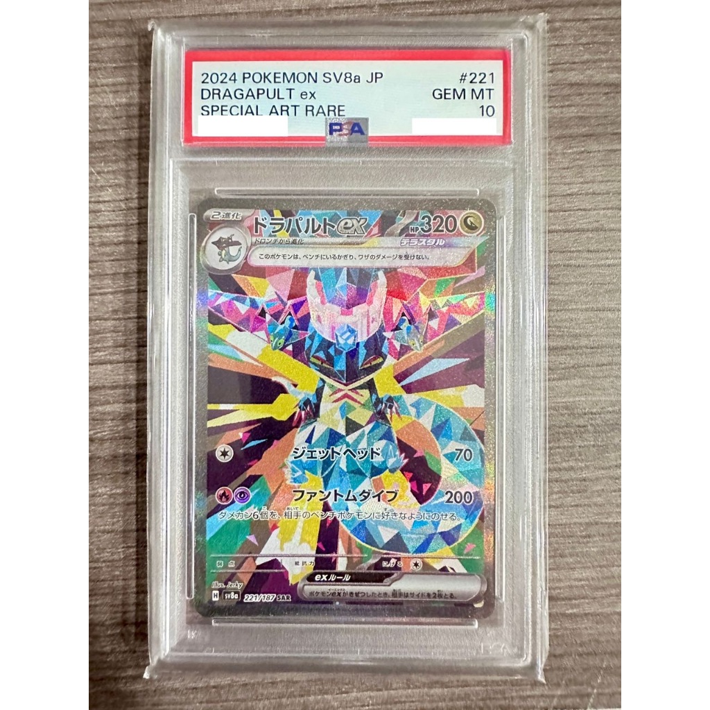 PSA POKEMON PSA10 2024 DRAGAPULT EX SAR GRADED CARD PIKACHU CHARZARD MEWTWO EEVEE GENGAR