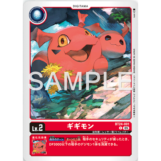 Digimon Card Game BT24-001 C