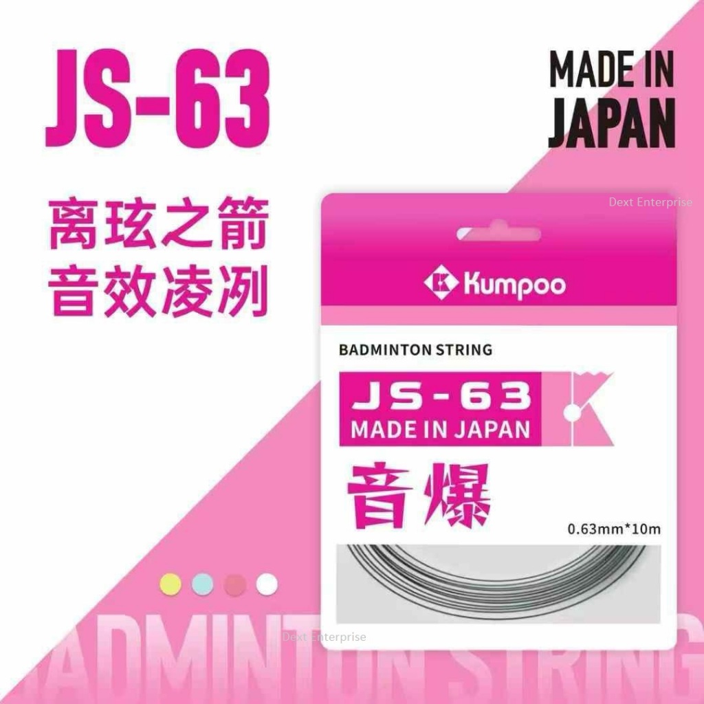 KUMPOO JS63 STRING 100