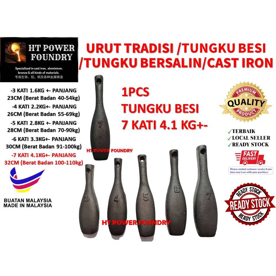 (THICK)7 kati เตาเหล็กเตาคลอดบุตร 7 เตาเหล็ก KATI เตาแบบดั้งเดิม