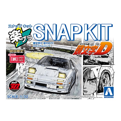 Aoshima The Snap Kit Initial D Ryosukes FC (สเกล 1/32)