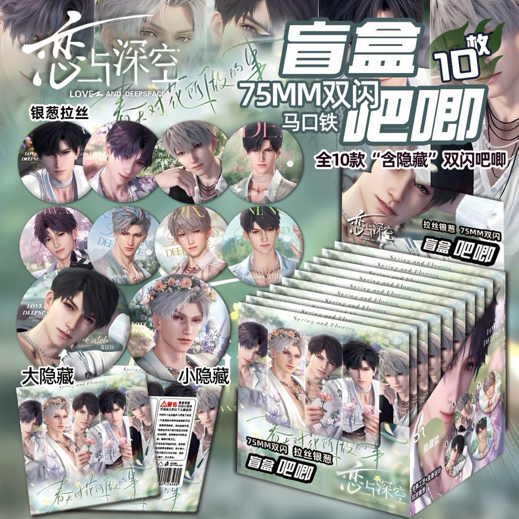 การ์ดกระดานป้ายรักและ Deepspace Rafayel Love และ Deep Space Qiyu Bars สินค้าพื้นที่ลึกฤดูใบไม้ผลิคู่