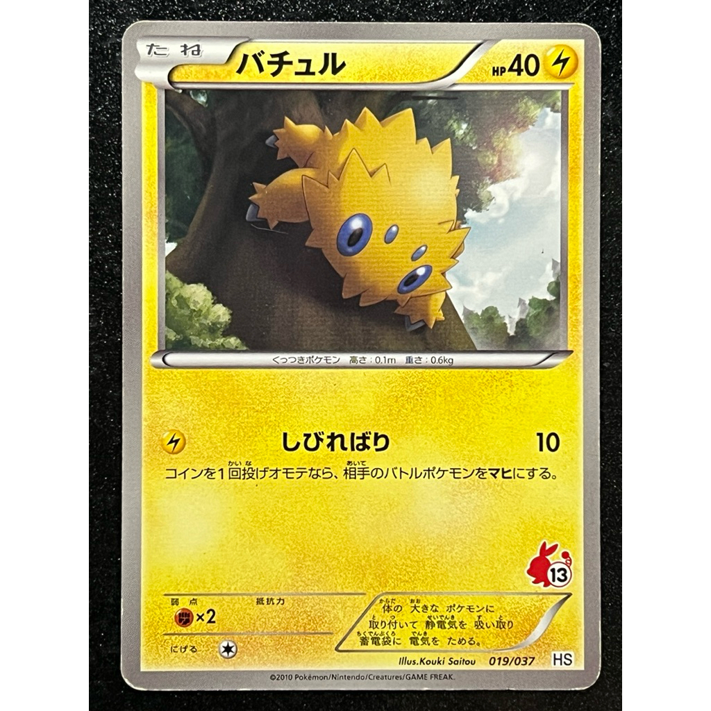 Joltik 019/037 HS การ์ดโปเกมอนญี่ปุ่น