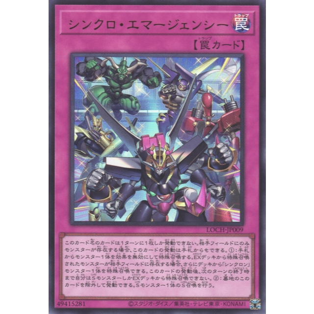 YUGIOH Synchro ฉุกเฉิน LOCH-JP009