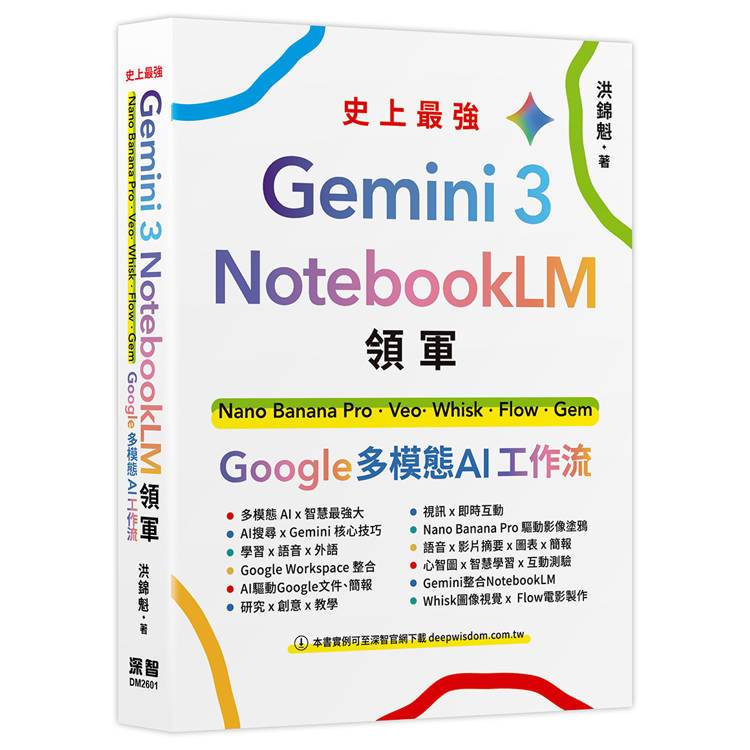 Gemini 3 x NotebookLM Leader: Nano Banana Pro x Veo x Whisk x Flow x Gem-Google Multi-Mode AI Workin
