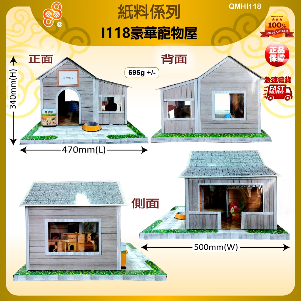 88huat Qingming Purdue บูชากรกฎาคมบูชาบรรพบุรุษกระดาษ Tie Supplies PAPER House Deluxe Pet House Delu