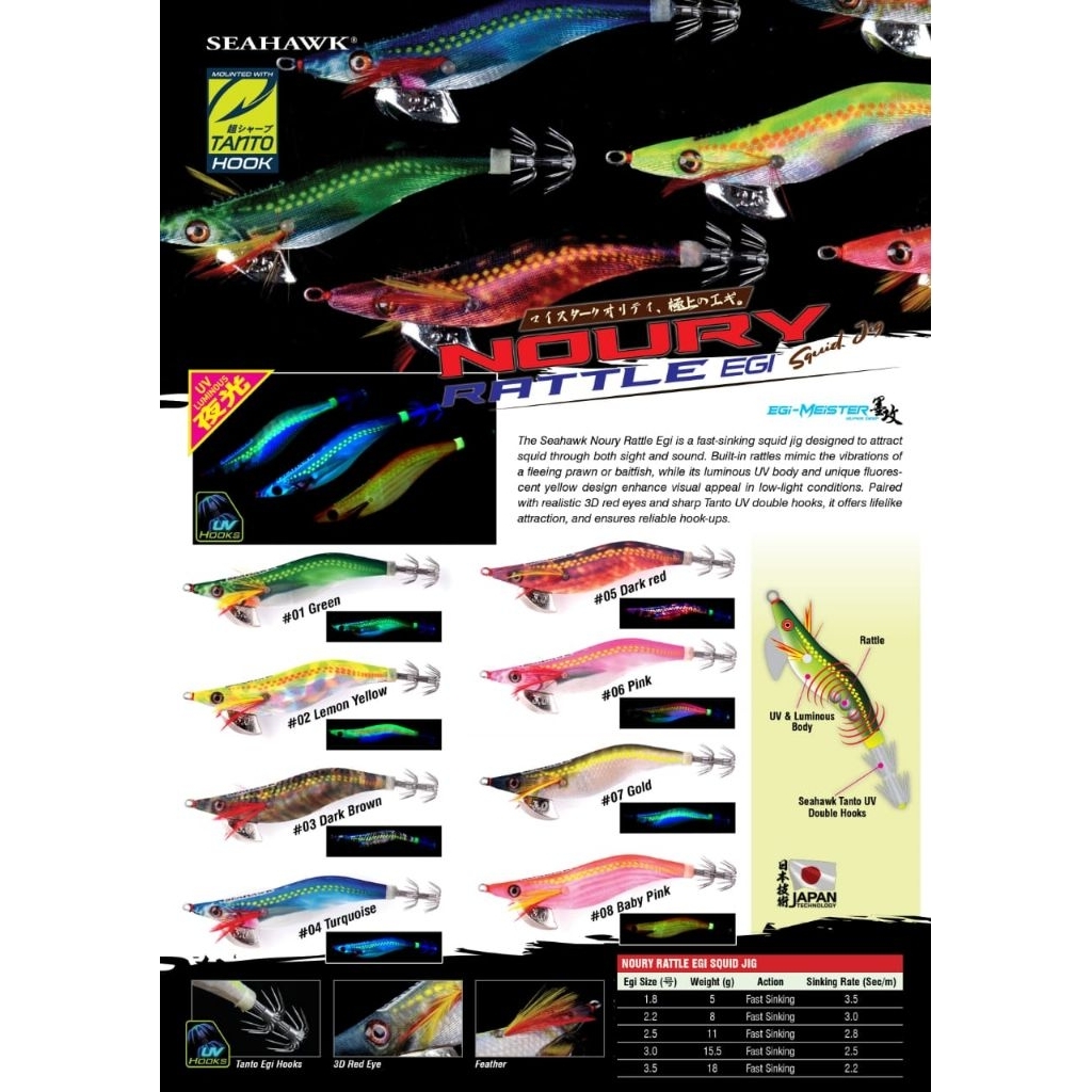 2026 SEAHAWK SQUID JIG NOURY RATTLE EGI 2.5/3.0 CANDAT SOTONG