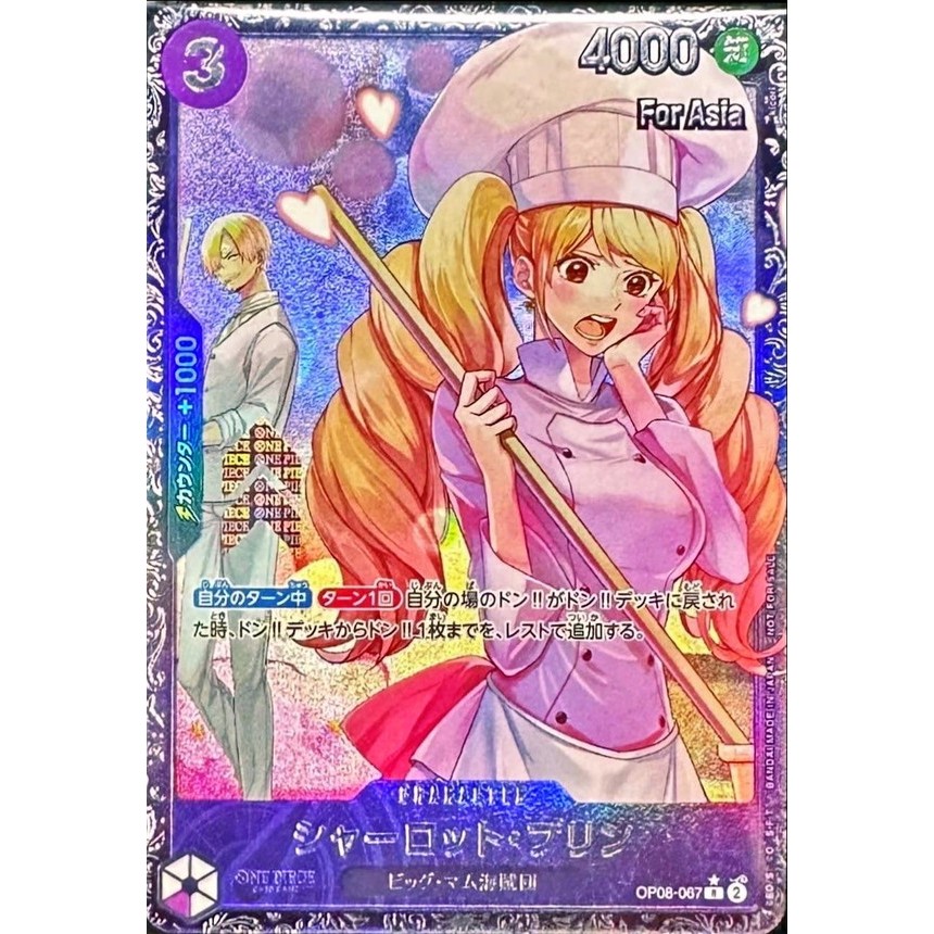 Charlotte Pudding OP08-067 ONE PIECE CARD GAME (OPCG) Flagship Top 8 (สําหรับเอเชีย)