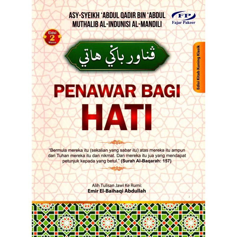 FAJAR PAKEER แก้หัวใจ