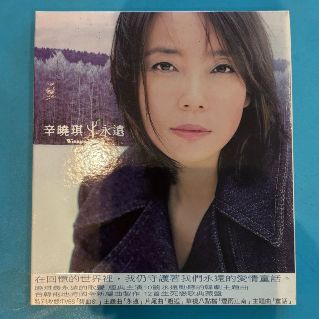 [CD] (เพลง) Xin Xiaoqi: Forever (แผ่นทอง)