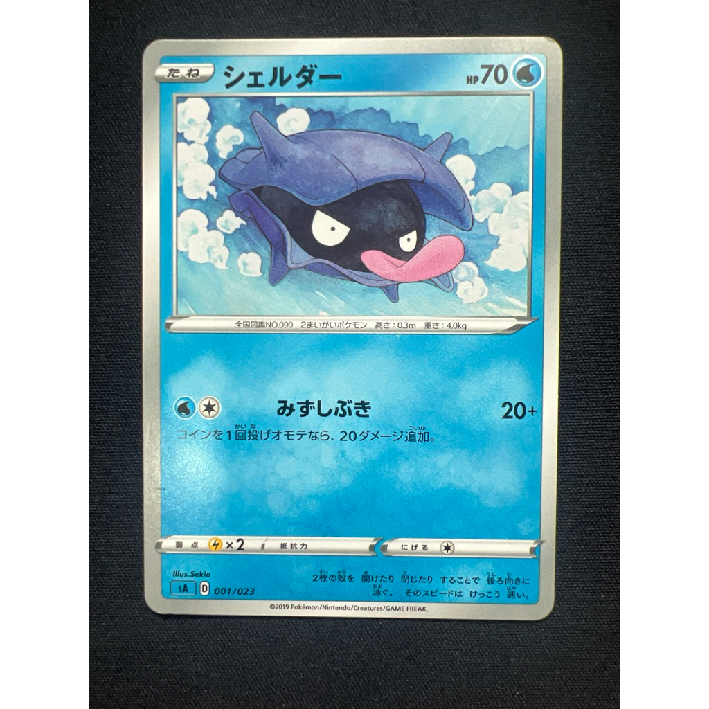 (หลุด) Shellder 1 001/013 (JP) x1 PTCG Sekio Cute Common Pokemon Card ญี่ปุ่น