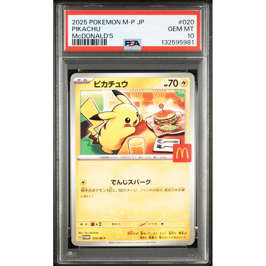 2025 Mc Donal Pikachu 020/MP Psa10