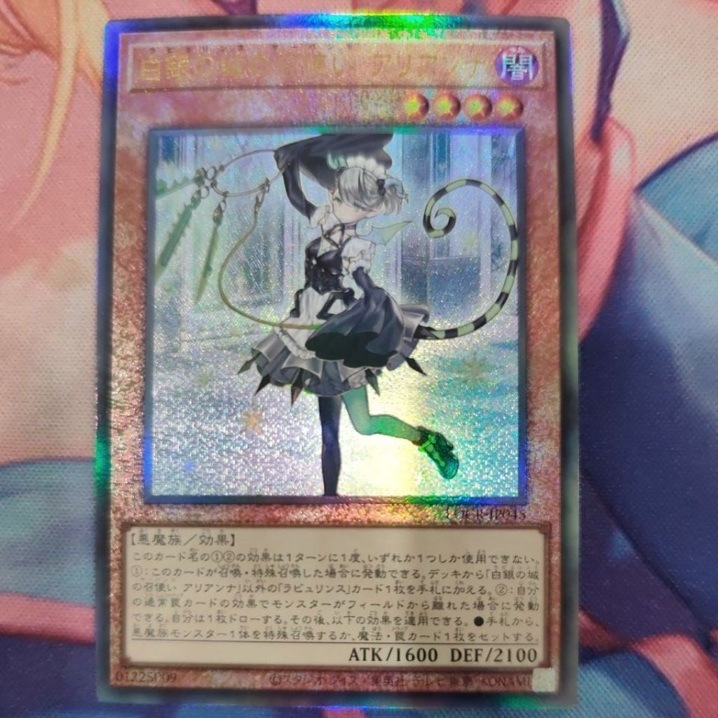 YUGIOH LOCR-JP045 Arianna the Labrynth Servant (SR/SER/UTR)