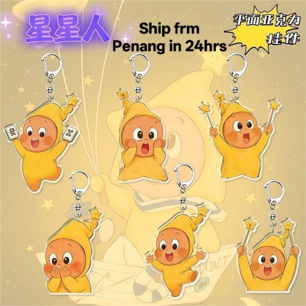 Penang Twinkle พวงกุญแจ Starman พวงกุญแจอะคริลิคกระเป๋านักเรียนนักเรียนจี้ Penang