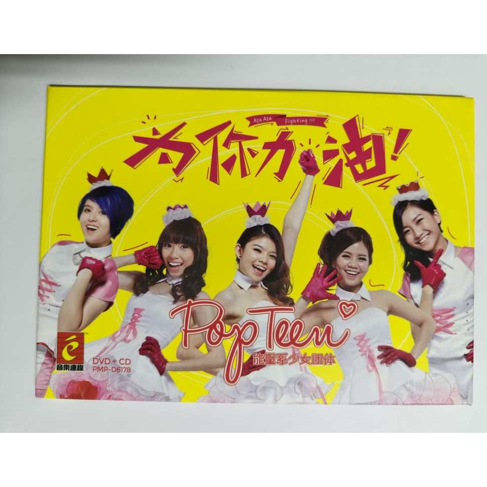 G21 (ไม่มีกระเป๋า) Pop Teen-มาพร้อมคุณ DVD+CD