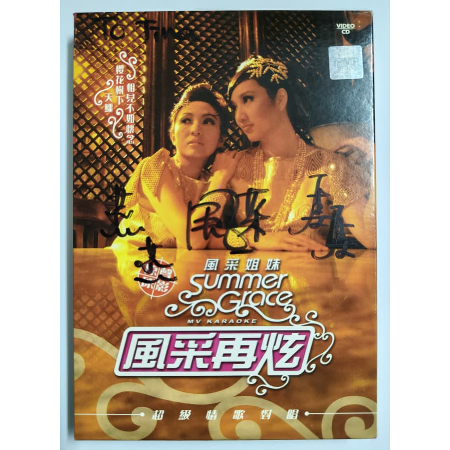 G33 Style Sisters-Style วีซีดีพราวๆ