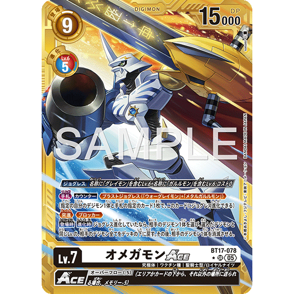 BT17-078 - AD1 - Omnimon ACE - SR - Gold - Digimon Card
