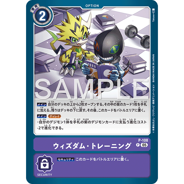 P-108 - AD1 - Wisdom Training - P - การ์ด Digimon